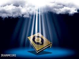 Shia Online Quran Academy